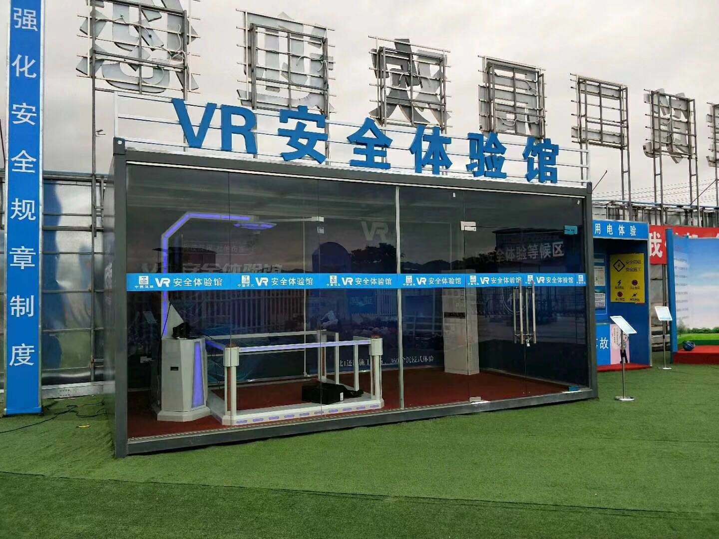 长宁县VR安全体验馆